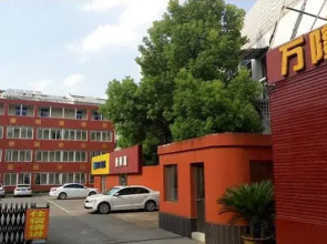 Yancheng Wanlong Hotel