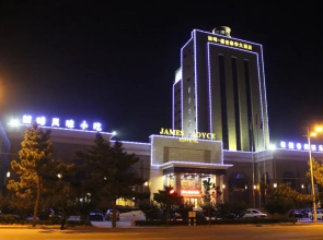 James Joyce Coffetel Rizhao Hotel