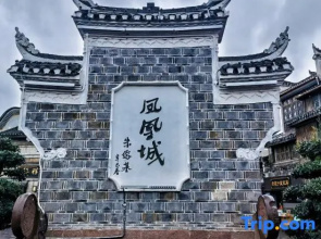 Phoenix Guiyin Xiaozhu Homestay