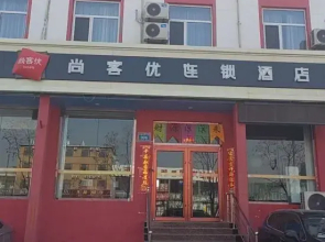 Shankee Hotel (Taiyuan Qingxu Beichen Bilingual School Bus Station)