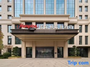 Hampton by Hilton changde Econcmic Develepment zone