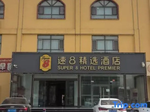 Super 8 Hotel (Turpan)