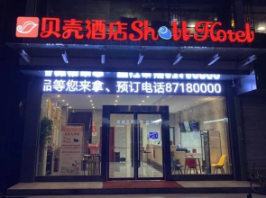 Shell Xuzhou Tongshan District Maocun Renmin Road