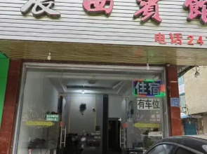 Chenxi Hotel