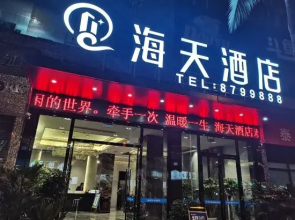 Haitian Hotel (Gaoxian People's Hospital)