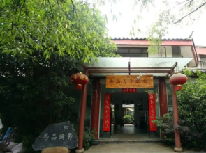 Noble Visual Century Inn