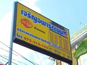 Charoen Apartment Hotel Trang