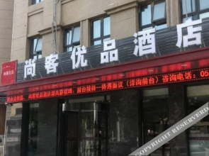 Shankee Tea Style Hotel (Xuzhou High-Speed Railway Station Greenland Window)