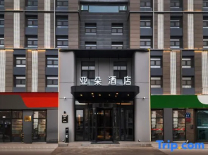 Changchun Jingyuetan Park Jingyue Street Atour Hotel