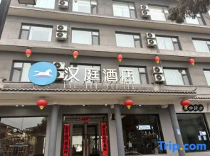 HanTing Hotel (Changzhi Xiangyuan Donghu Park)