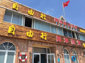 Laoshan International Hostel