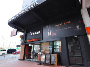 Bridal Tea House Hotel To Kwa Wan