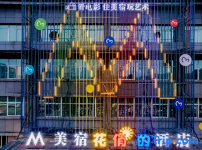 Meisu·Huaxuan Hotel (Tongling High-speed Railway Station Botanical Garden Branch)