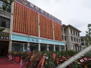 Jiayue Starry Sky Hotel(Nanchong Hope City Branch)