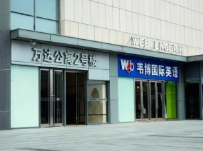 Huaian Pinshang Wanda Apartment