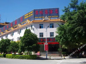 Ruili Kanglinyuan Hotel (Fortune Plaza)
