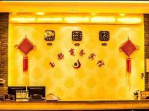 Yu Du Hotel