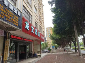 Qinghai Hotel