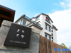 Muxi Holiday Homestay (Taizhou Tiantai County Branch)
