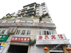 Kangqiao(重庆康乔商务宾馆)