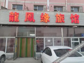 Changchun Longfeng Yuan Hotel