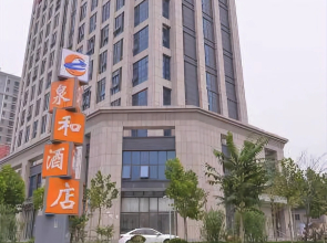 Quanhe Boutique Hotel