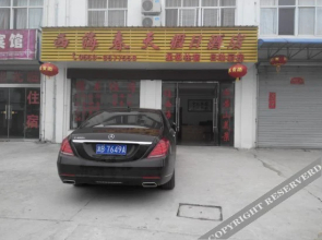 Xihai Chuntian Holiday Hotel