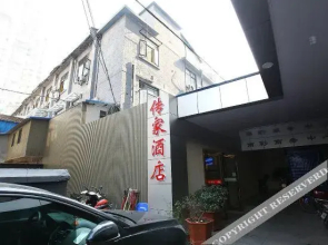 Chuanjia Hotel (Xin Jie Kou)