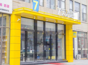 7Days Inn Chengdu Mianzhu Branch