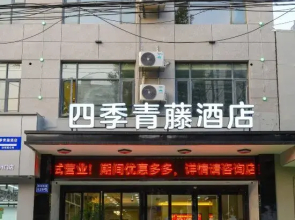 Four Seasons Qingteng Hotel (Yuyao Yangming Xi Road)