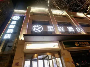 Starway Hotel (Taiyuan Changfeng Street Jianshe South Road)