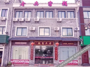 Laobing Inn