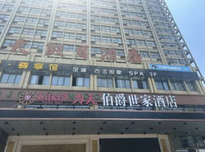 litianbojueshijiahotel