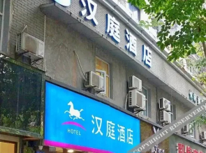 Hanting Express Chongqing Yongchuan Minghao Food Street