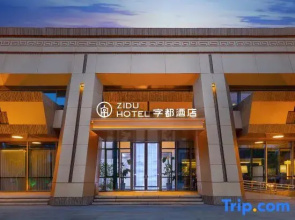 Anyang Zidu Hotel (Chinese Character Museum Huiwen Museum Branch)