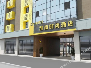 绵阳凯南时尚酒店