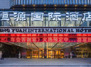 Bao Ji Heng Yuan Guo Ji Hotel