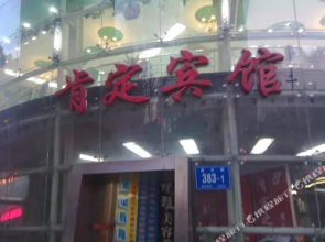 Kending Hotel Nanjing Hanzhongmen