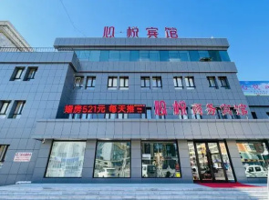 Fuyu Xinyue Business Hotel
