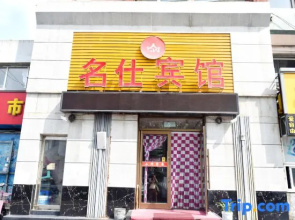 Mingshi Hotel
