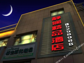 lanzhouyuzhongjinglanjingpinjiudian