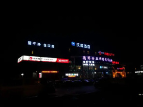 Hanting Hotel Changchun Jingyue Avenue