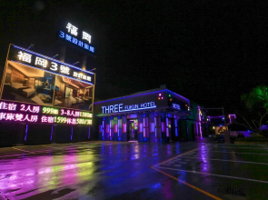 Fukun 3 Motel