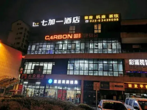 Chongqing Qijiayi Hotel