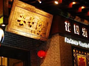 Luoyang Anximen Young Hostel