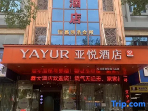 Yayue Hotel (Yueyang high-speed rail station)