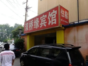 Nanjing Shuangqiaoyuan Hotel