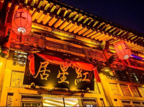 Hongxingju Inn