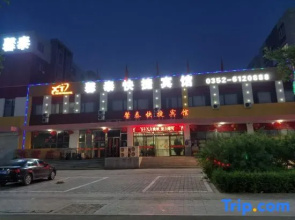 Xintai Express Hotel (Datong Fangte store)