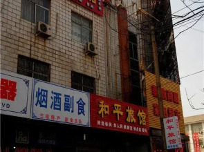 Qixian Heping Hotel